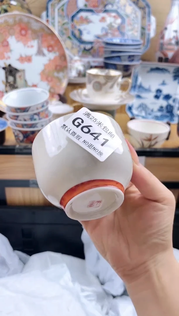 湜****）==============g641