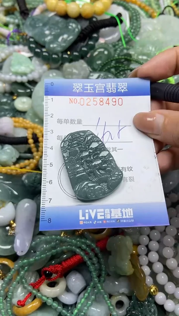 颈饰未镶嵌翡翠闪购C0258490