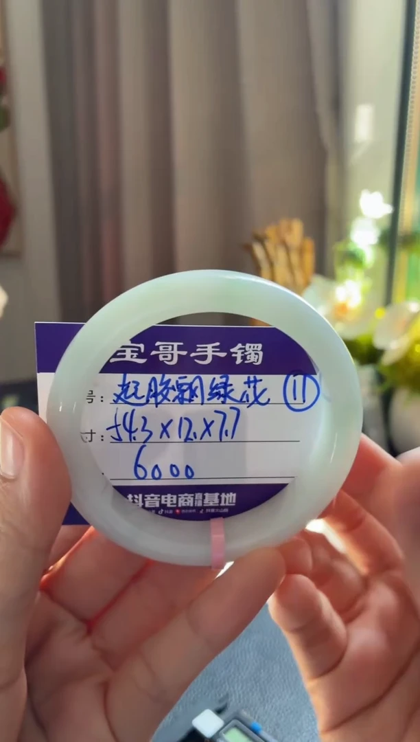 未镶嵌手镯翡翠翡翠手镯11号