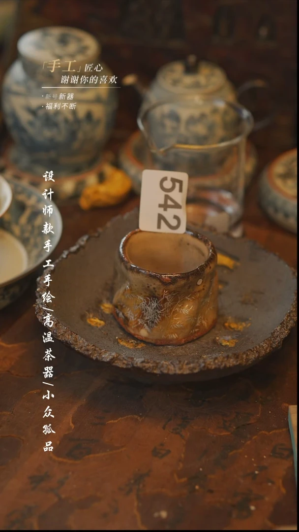 【吾二】瓷片***瓷片542同款多件