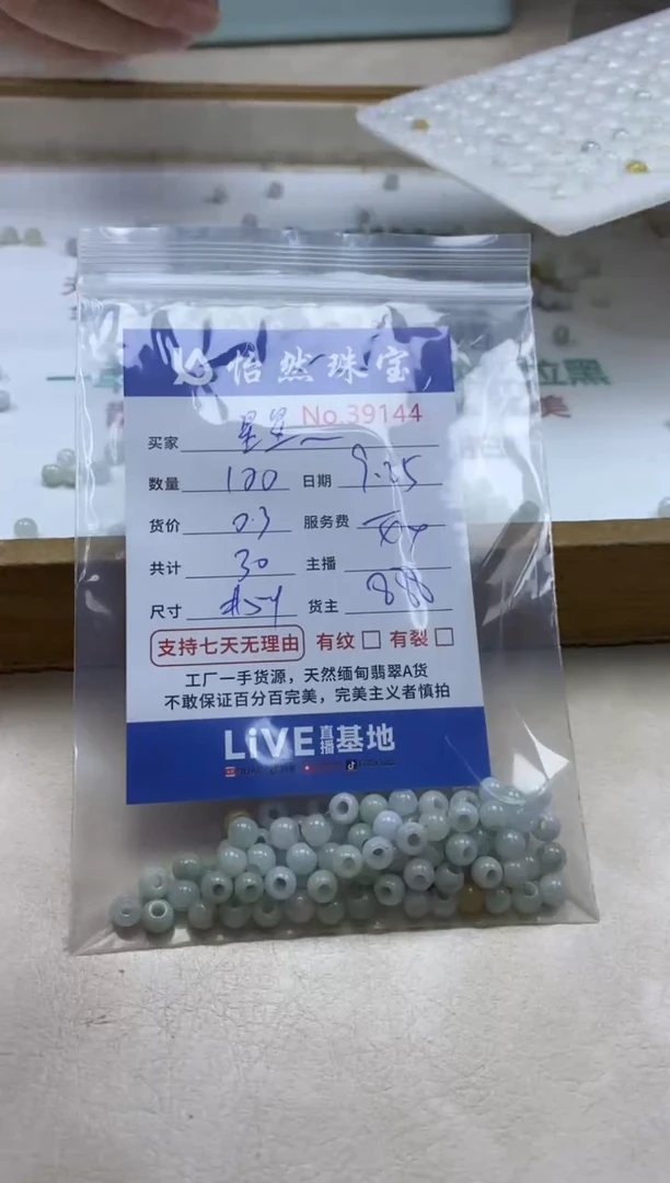 未镶嵌手链翡翠星**点单；39144