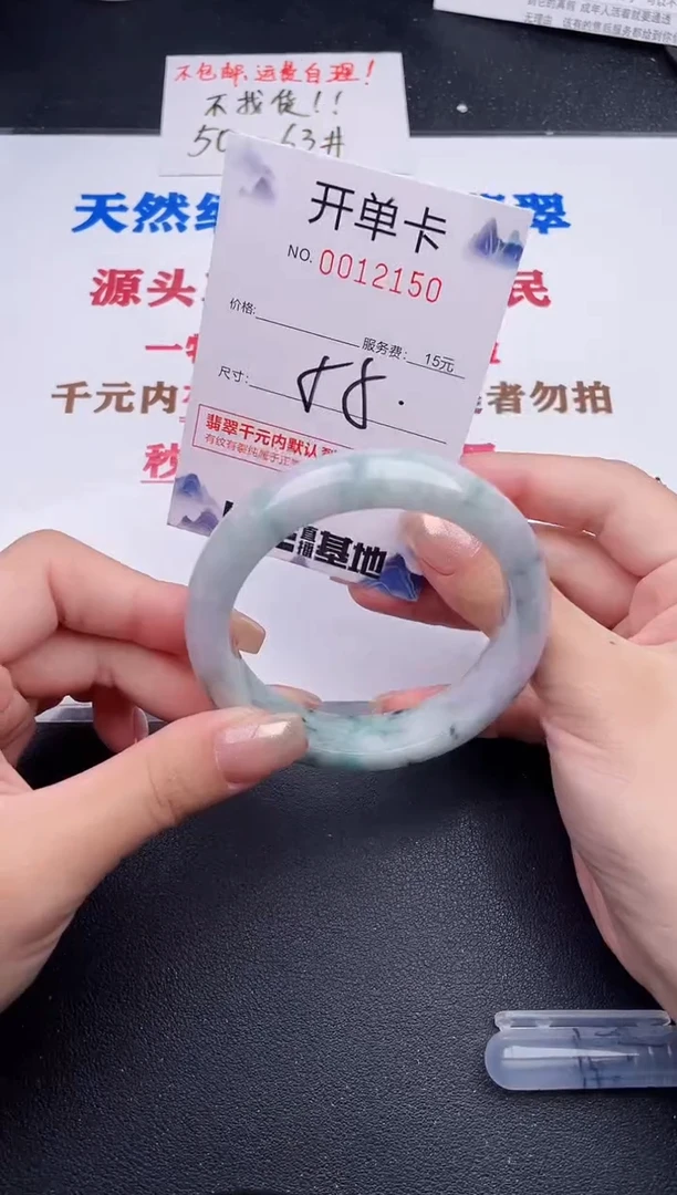 未镶嵌手镯翡翠50