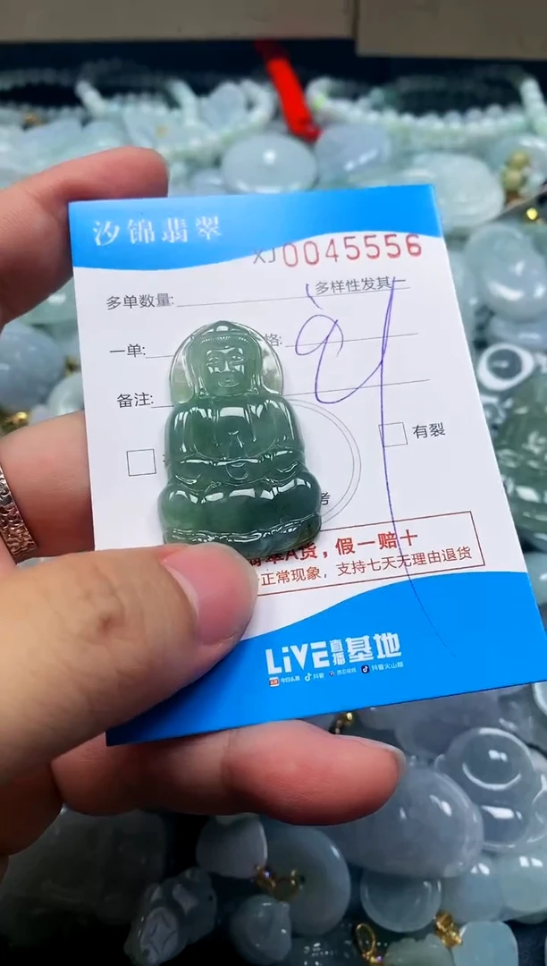 颈饰未镶嵌翡翠闪购商品0045556