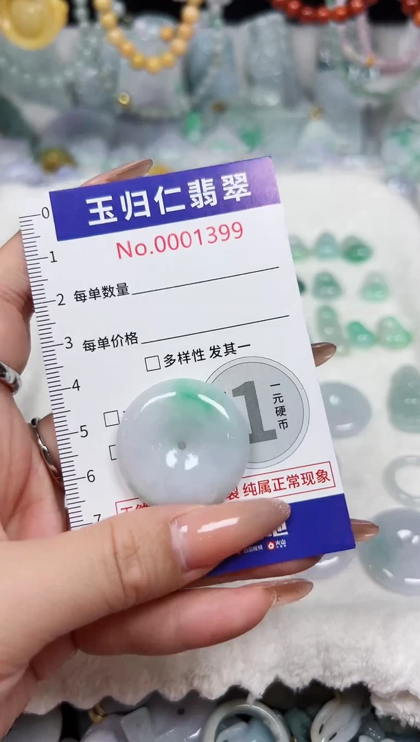 颈饰未镶嵌翡翠215