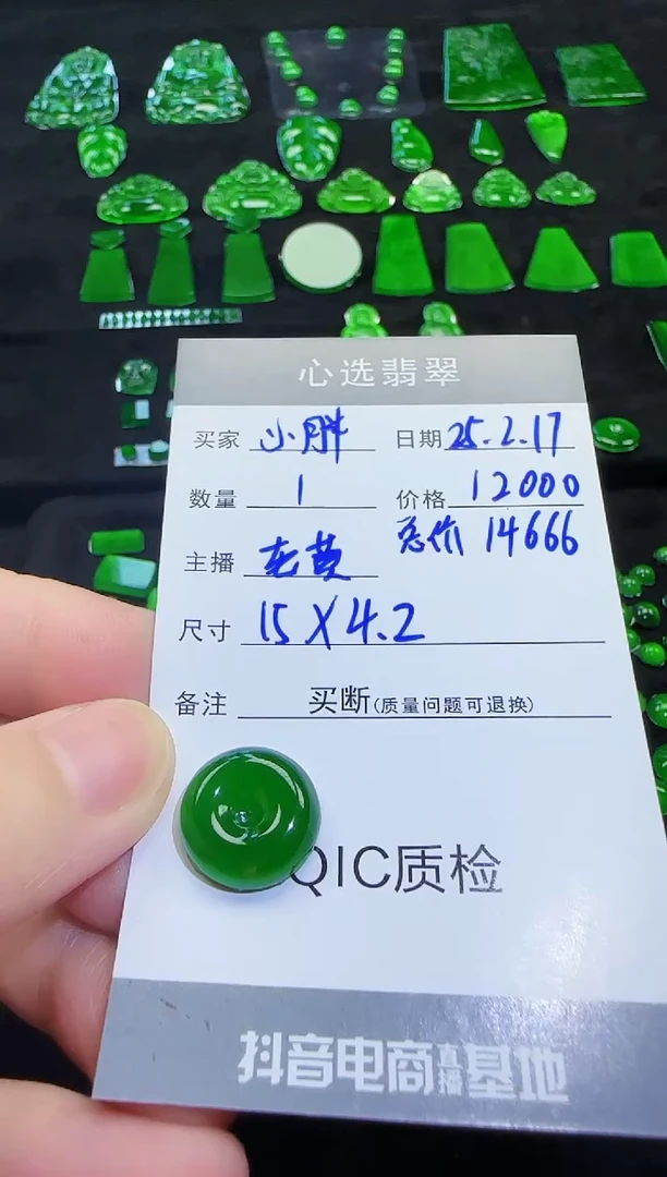 【闪购商品】定制翡翠未镶嵌天然翡翠A货