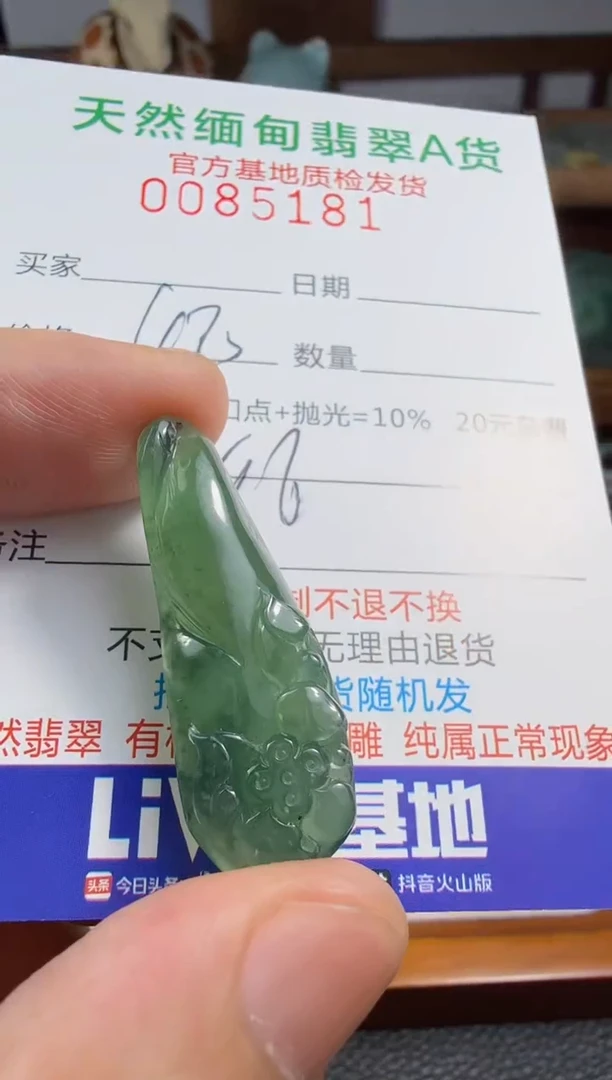 未镶嵌定制翡翠5***火翡翠