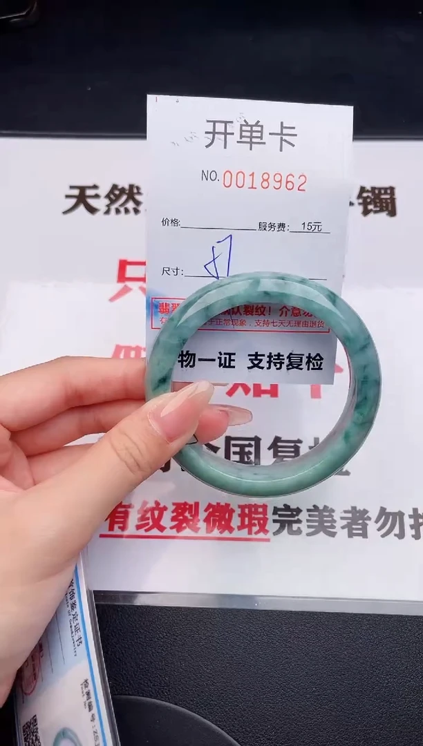 未镶嵌手镯翡翠62