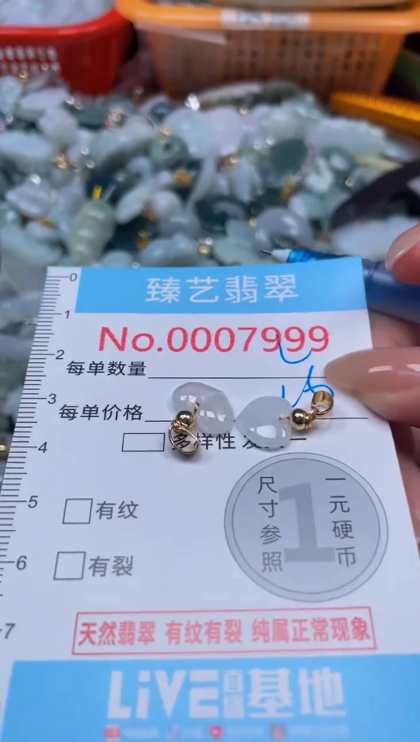 颈饰未镶嵌翡翠7999