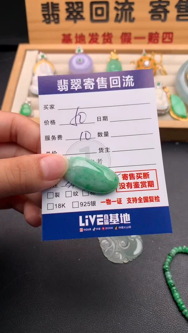 颈饰未镶嵌翡翠10146124