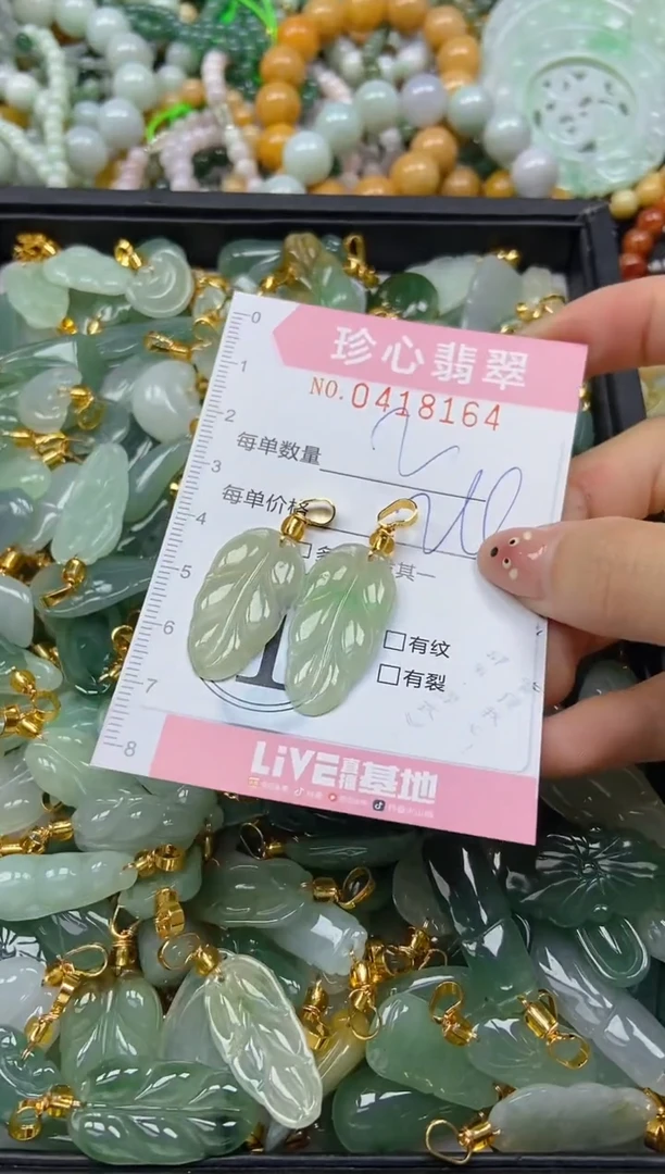 颈饰未镶嵌翡翠闪购0418164