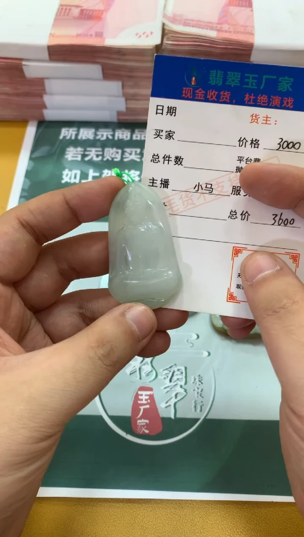 定制翡翠未镶嵌扁****了毛货-不退不换