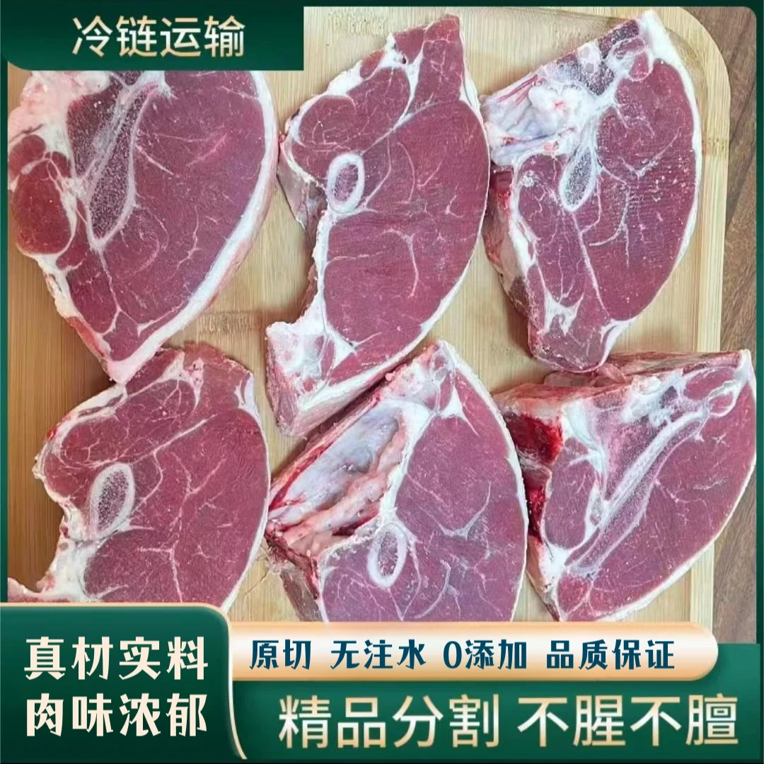 【5斤】5斤羊腿肉羊腿臀块带骨 原切 冷链包邮