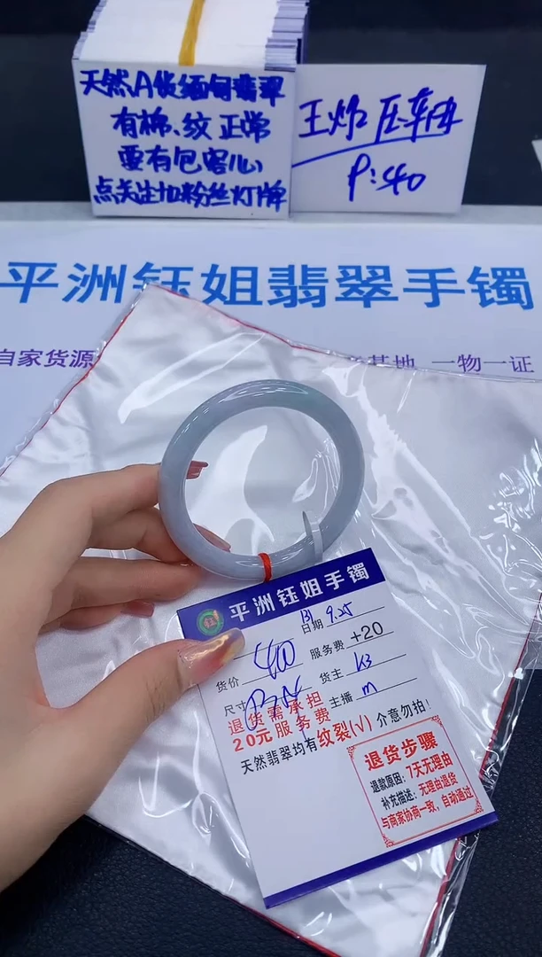 未镶嵌手镯翡翠111
