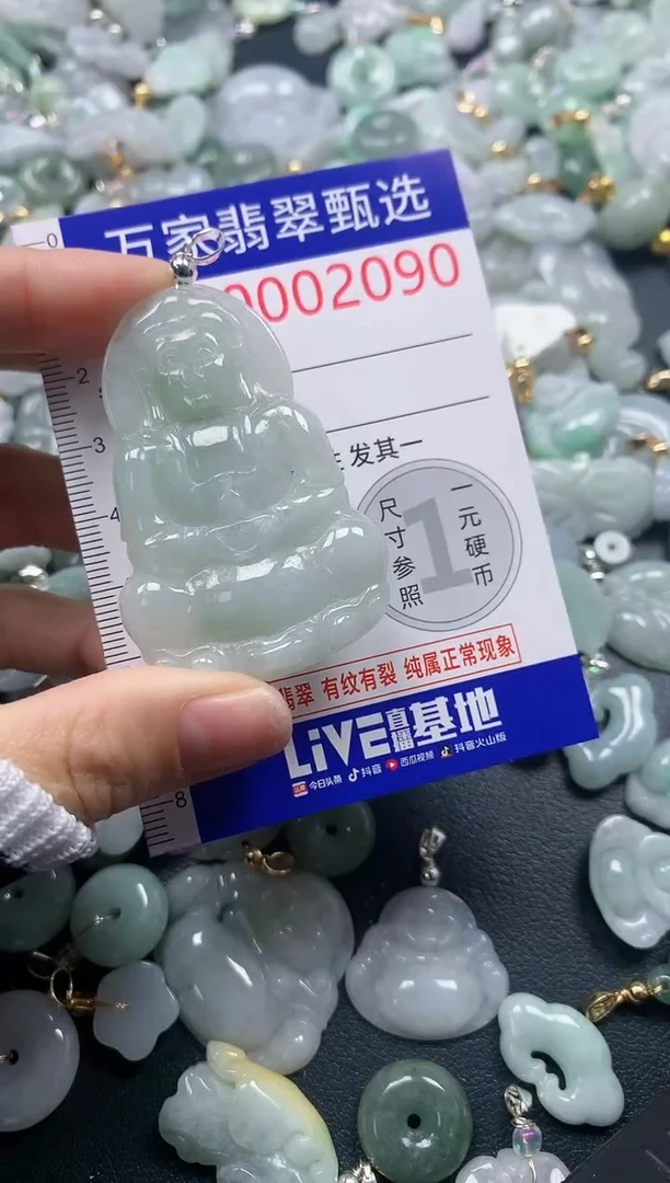 吊坠(不含链)未镶嵌翡翠2090