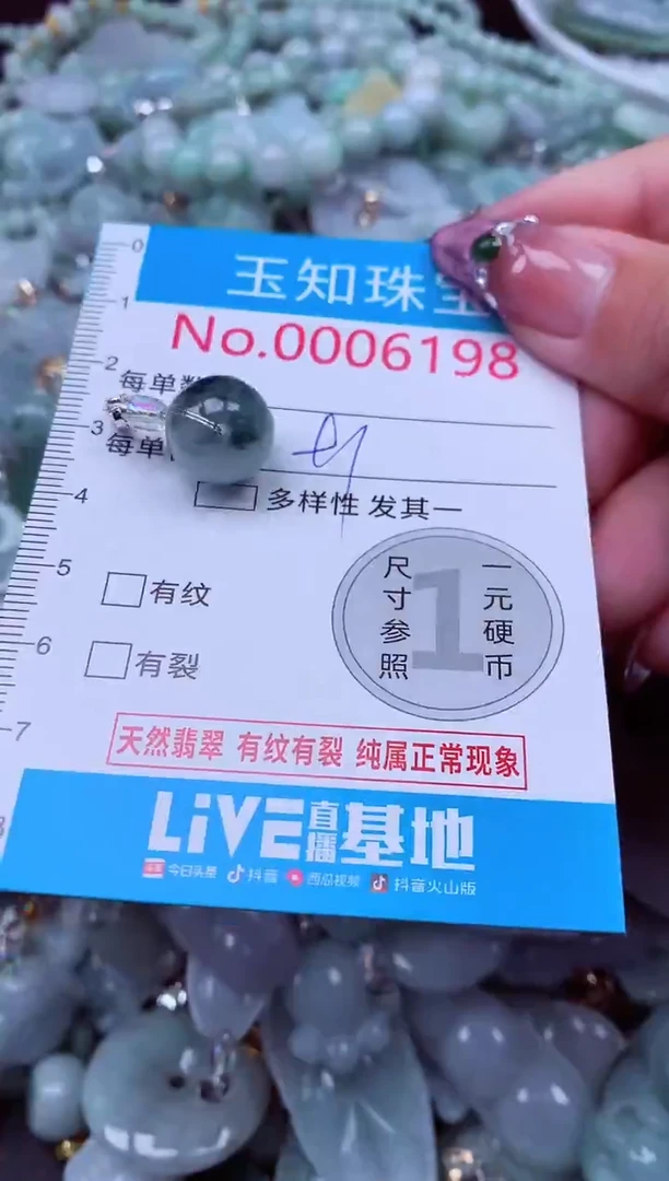 吊坠(不含链)未镶嵌翡翠6198