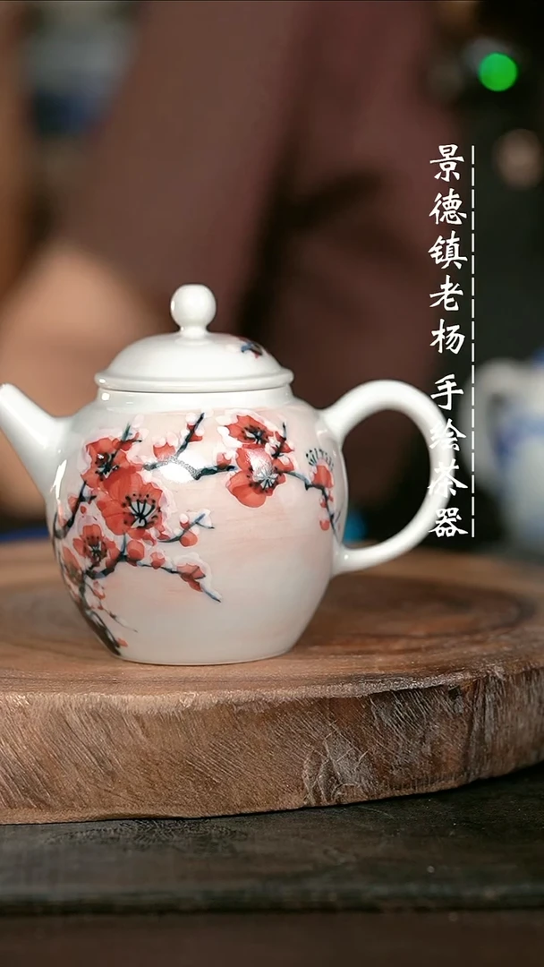 微瑕福利手绘高温现代瓷 气 雪梅 宫灯壶130c