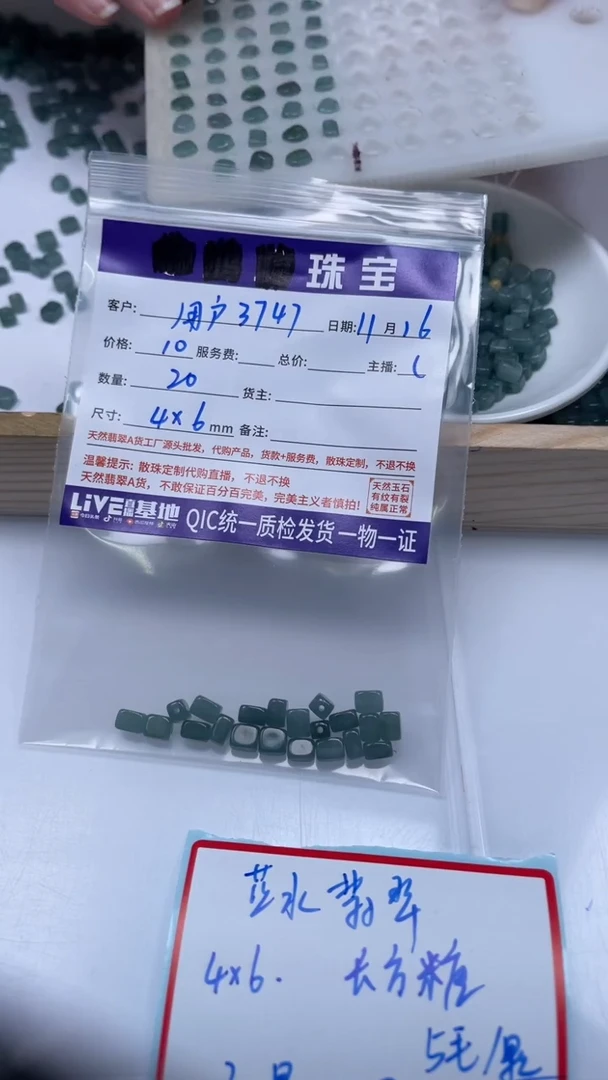 未镶嵌翡翠手饰用****3翡翠危 蓝水方糖 4*6mm