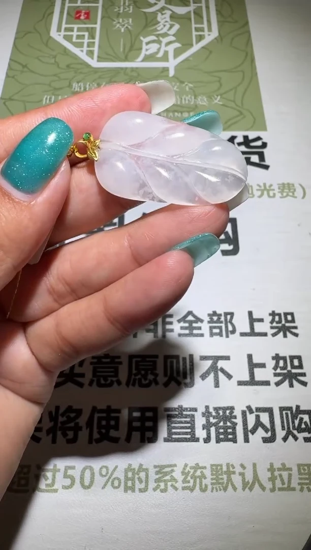 颈饰18K金镶嵌翡翠-净货-