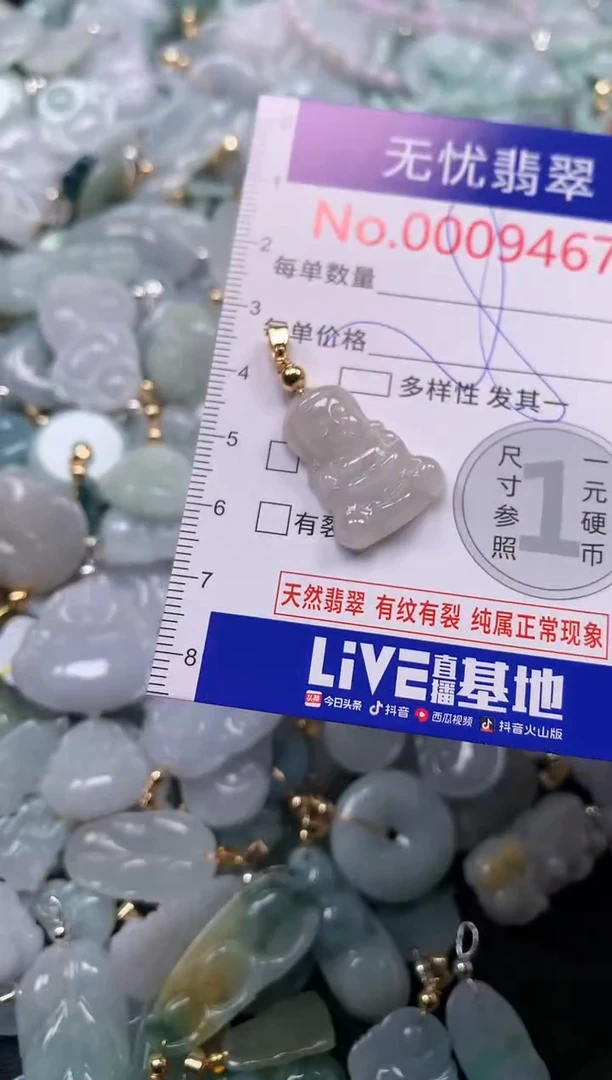 吊坠(不含链)未镶嵌翡翠9467