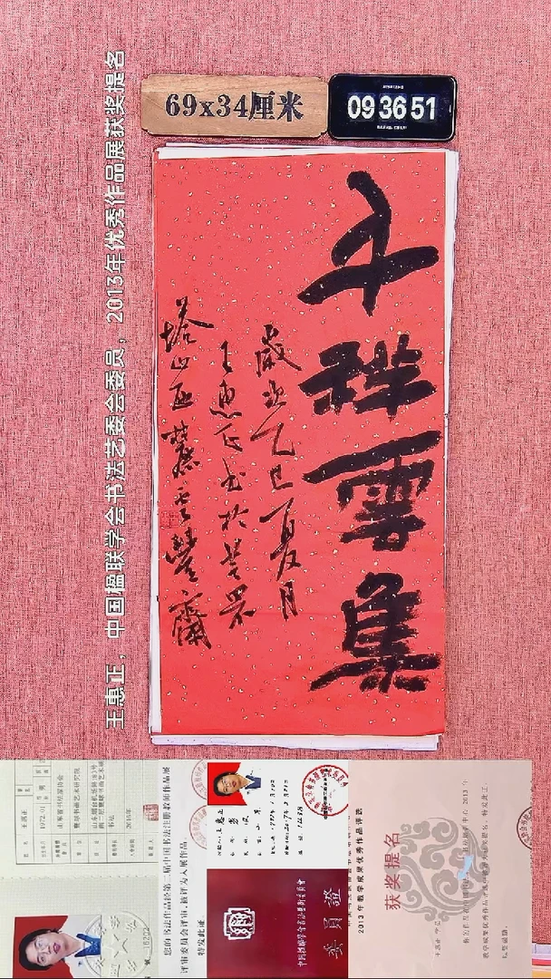 书法127         王老师书法作品