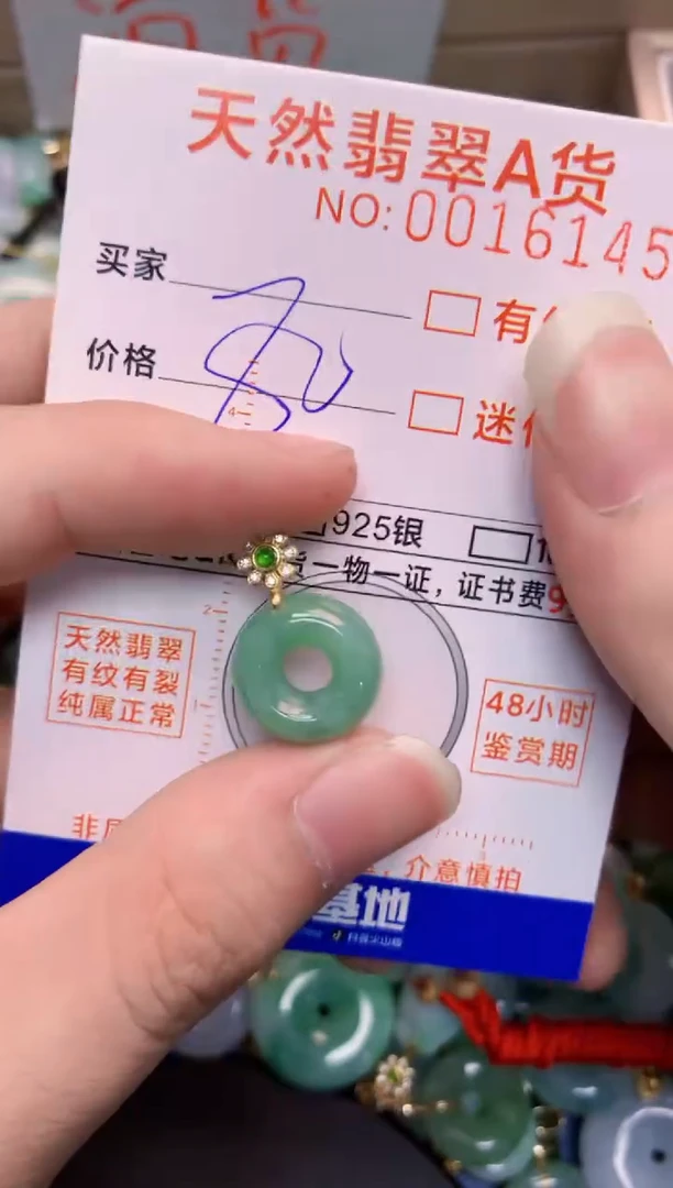 翡翠未镶嵌颈饰        1