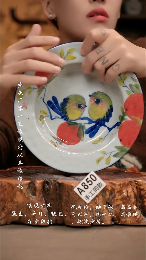 A850新十二器瓷器