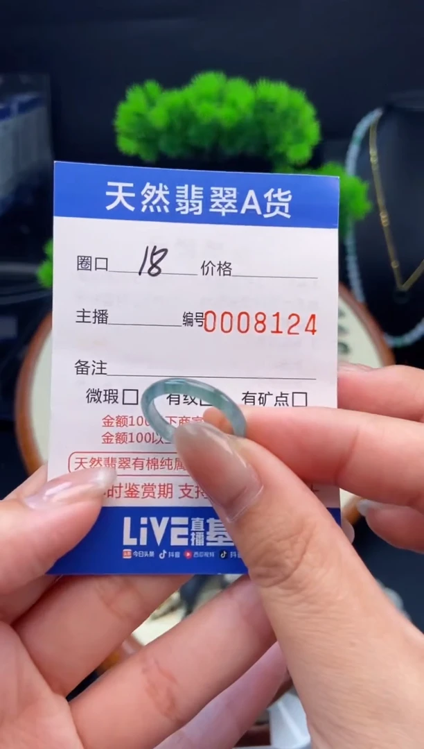 翡翠戒指未镶嵌戒圈