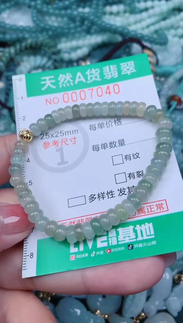 【闪购商品】翡翠颈饰未镶嵌.0007040