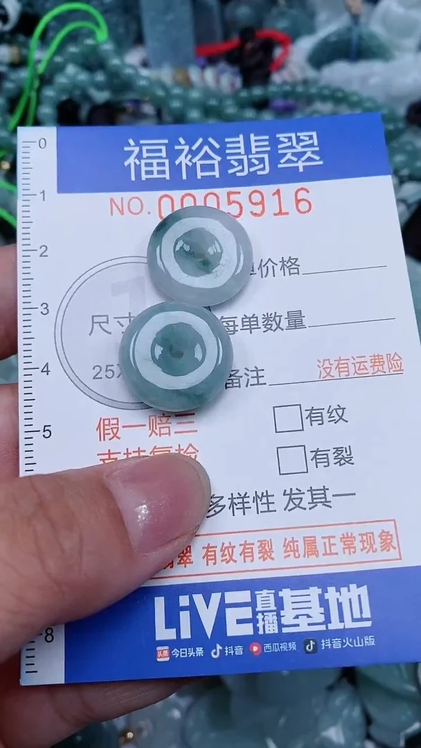 颈饰未镶嵌翡翠...0005916