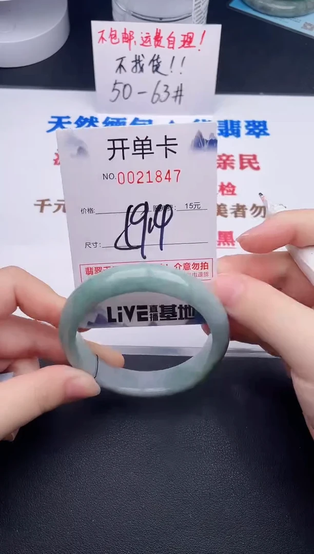 未镶嵌手镯翡翠47