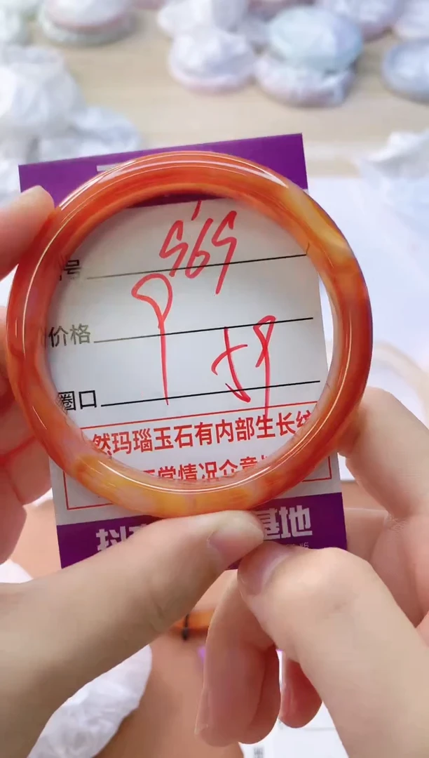 玛瑙/玉髓手镯未镶嵌969