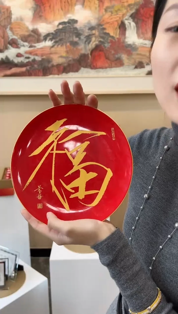 其他瓷崔景哲-瓷器-瓷盘-福