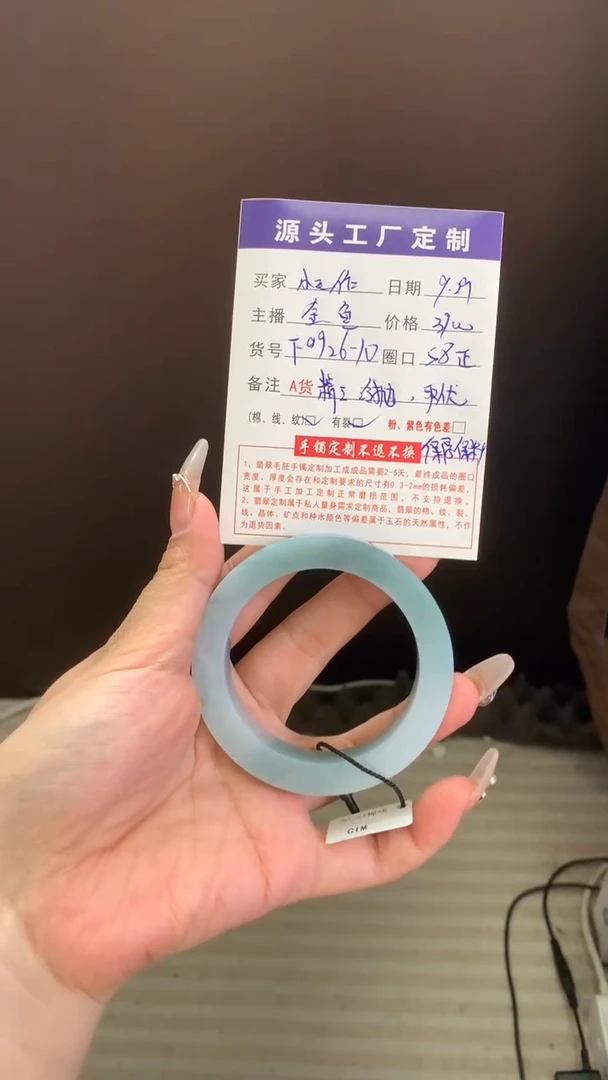 未镶嵌正圈定制翡翠小****作手镯定制不退不换