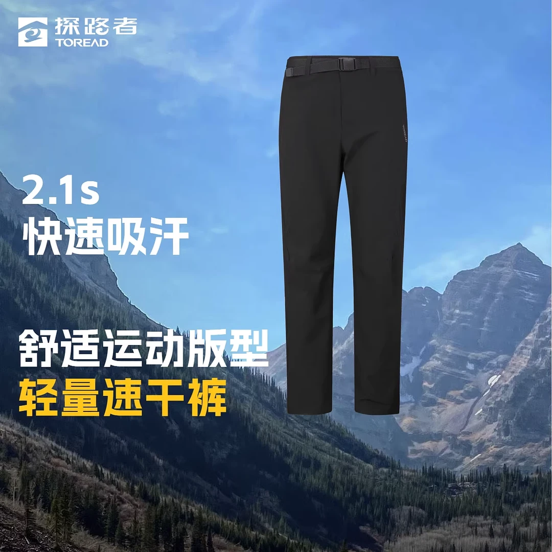 探路者男士功能长裤2025新款城市户外运动直筒裤81780