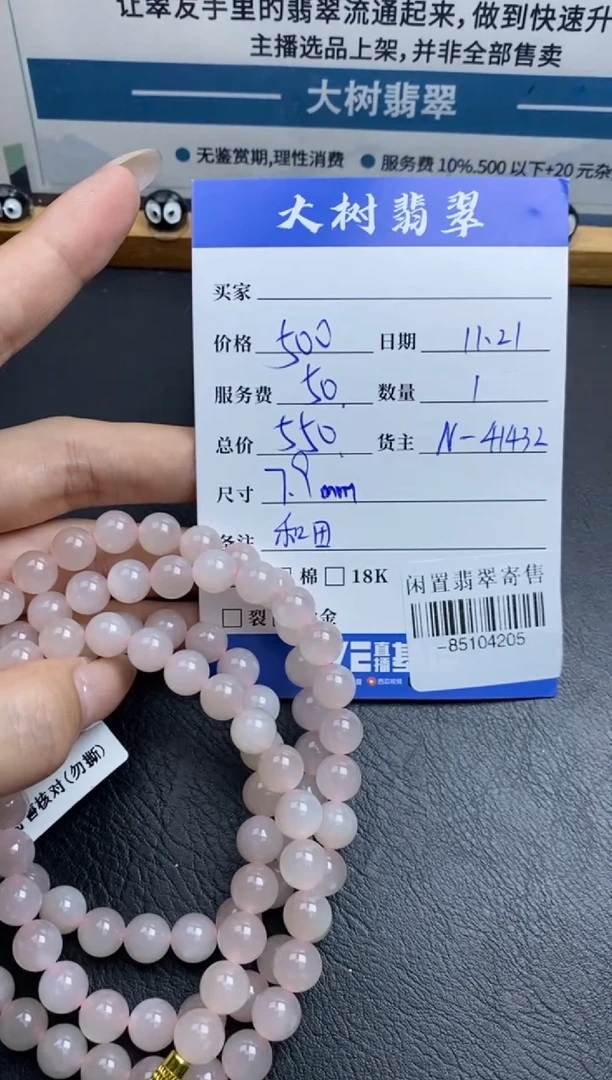 颈饰未镶嵌和田玉珠串多人-85104205