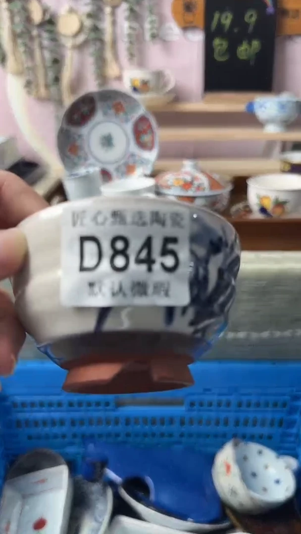 瓷片❤**李闪购产品默认破损D845