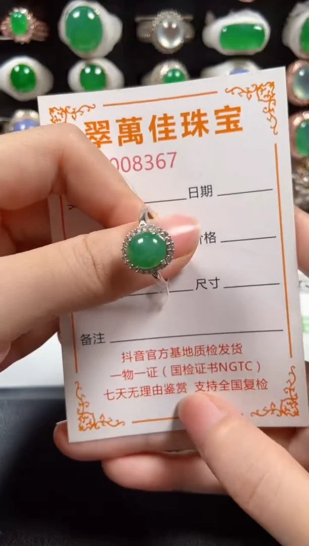 银S925镶嵌戒指翡翠8367