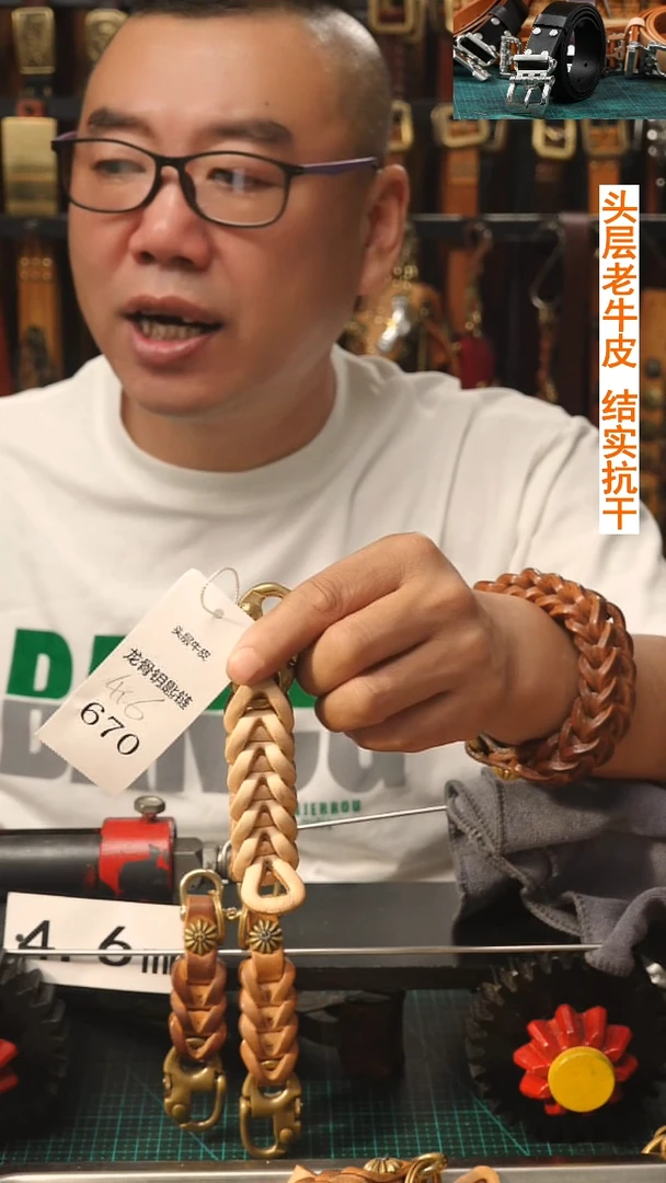 闪电购  文玩机车钥匙链  头层牛皮
