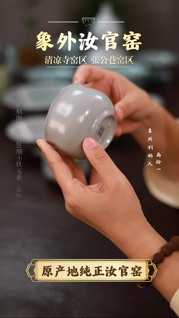 杯1186微瑕清凉寺月白炉式杯