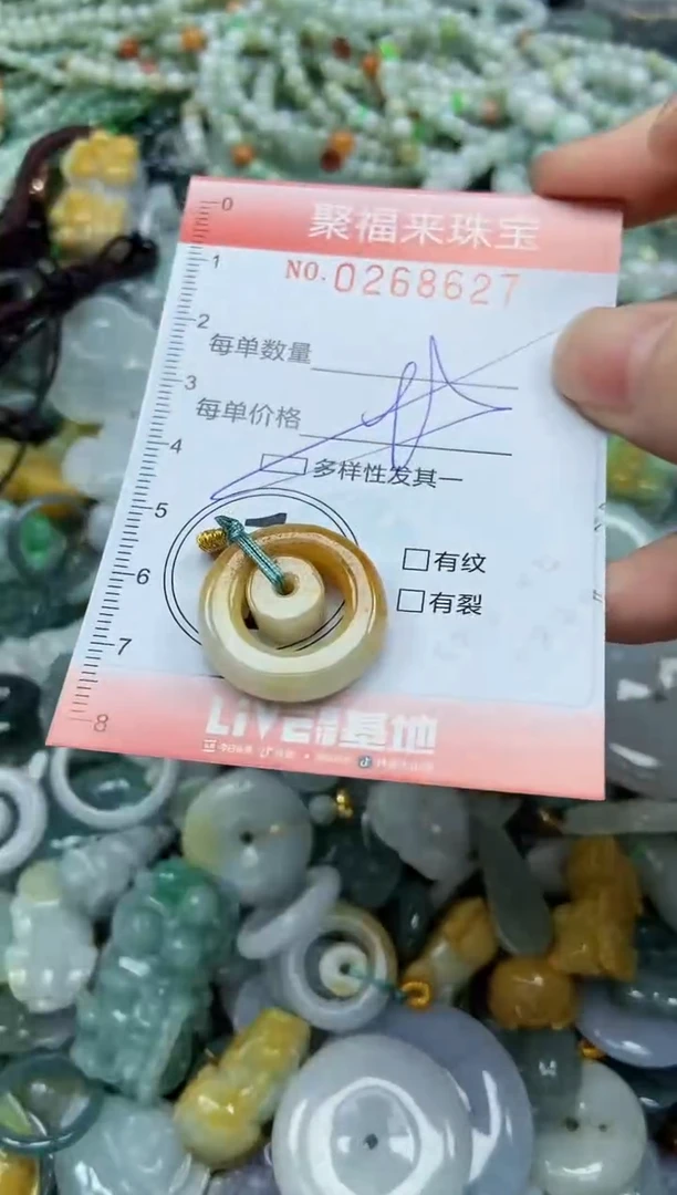 未镶嵌挂件翡翠闪购0268627多样性发其一