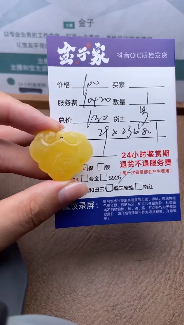 未镶嵌颈饰蜜蜡525950412