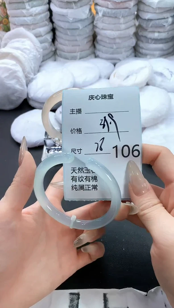 手镯玛瑙/玉髓未镶嵌106