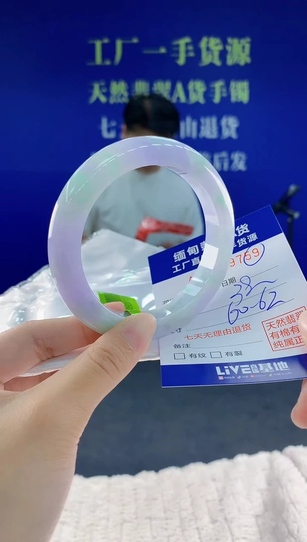 未镶嵌手镯翡翠59