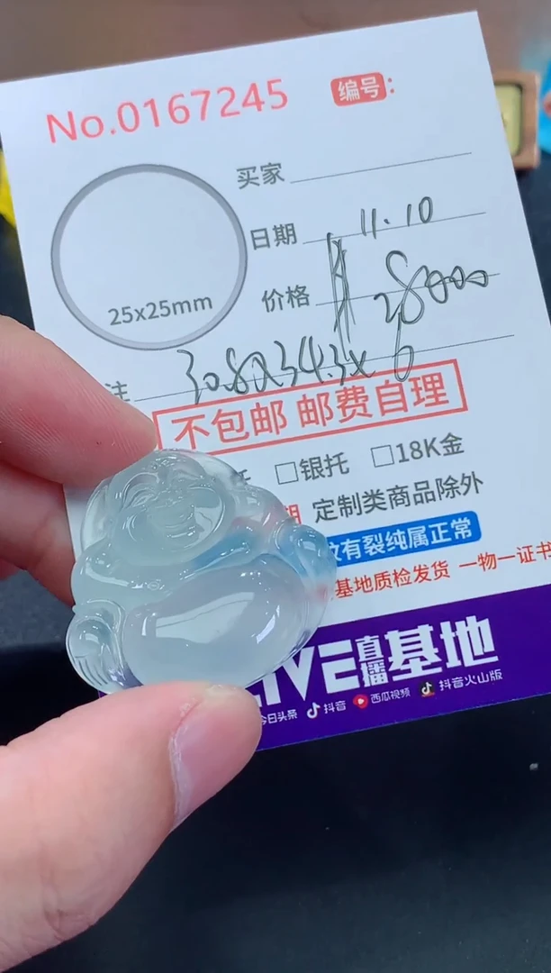 颈饰未镶嵌翡翠靑**水天然缅甸A货翡翠