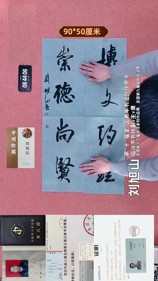 书法4    刘老师书法作品