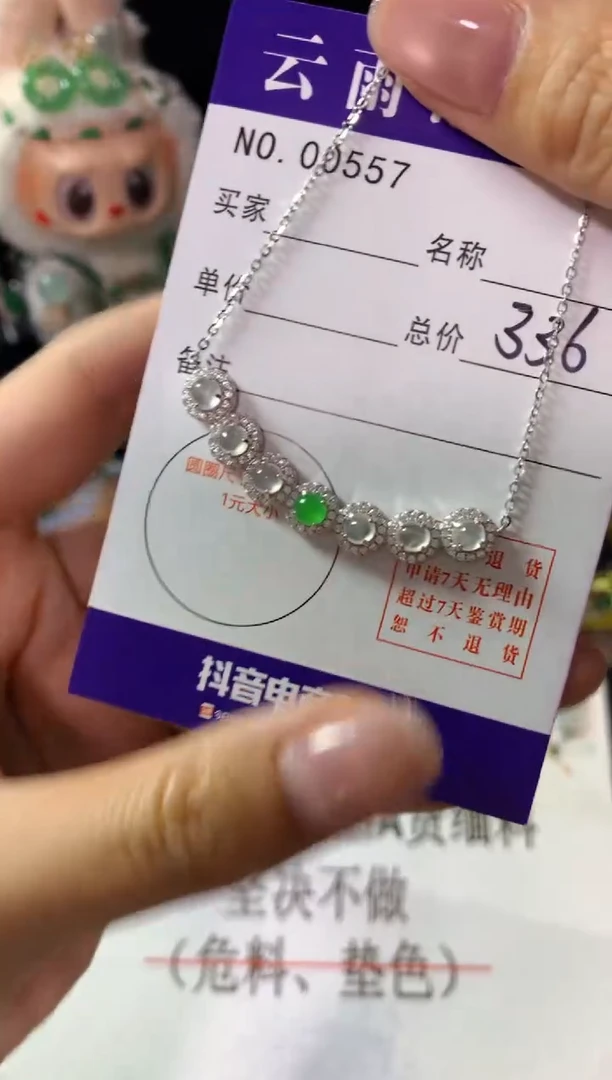 翡翠银S925镶嵌颈饰多样性发一