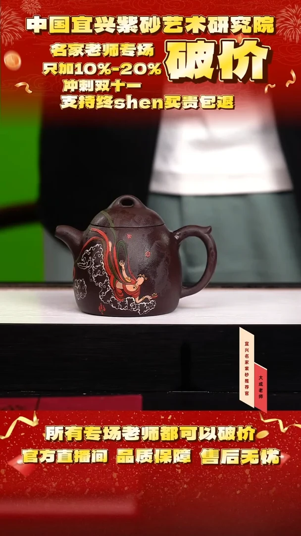 茶壶紫砂100号范 冰窖老紫泥 300cc左右