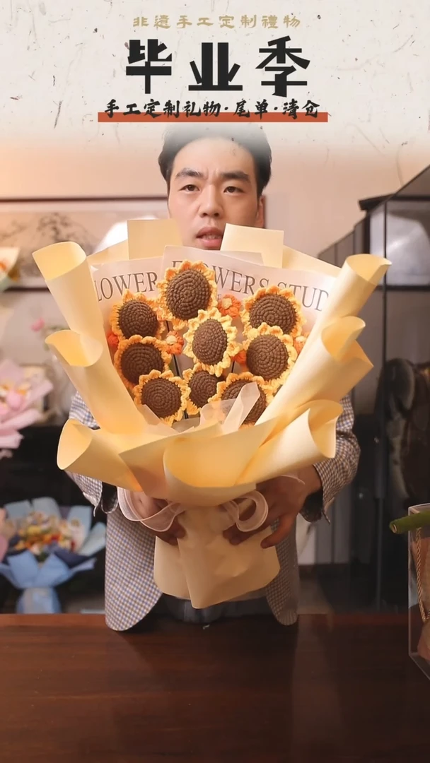 非遗手工定制花束，孤品清仓！！