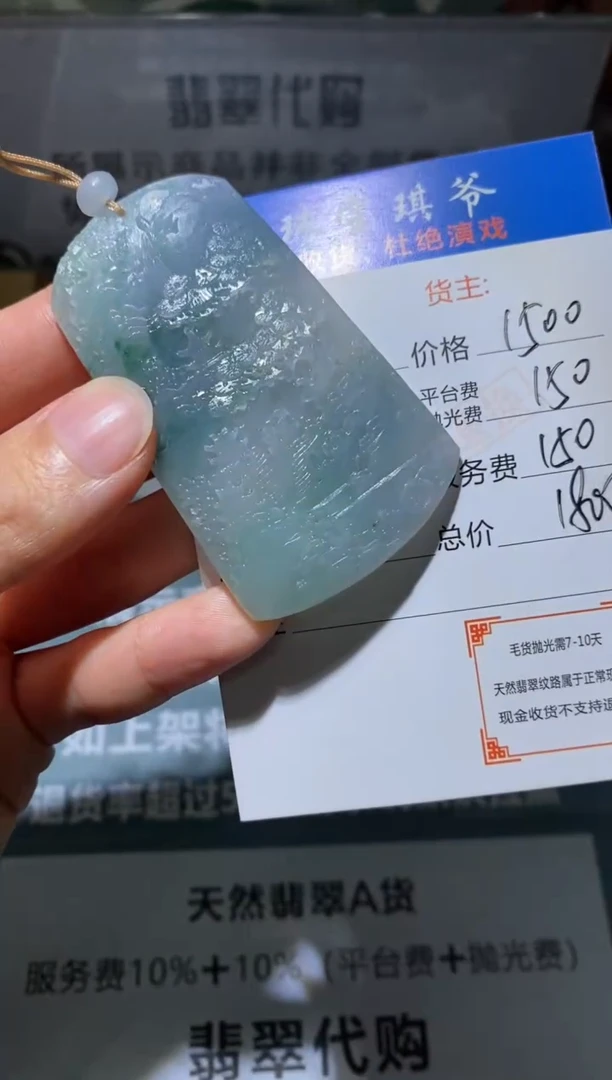 定制翡翠未镶嵌豆*~毛货-不退不换