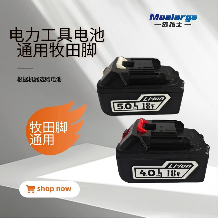 电动通用款锂电池配件  直冲/座充充电器